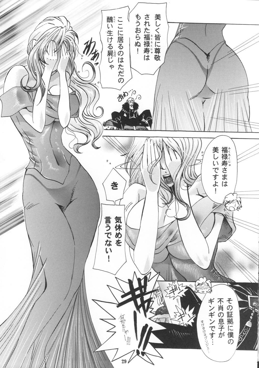 [SFT (Kawakami Takashi, Itou Nozomi)] Dakki no Kobeya (Warriors Orochi) page 28 full