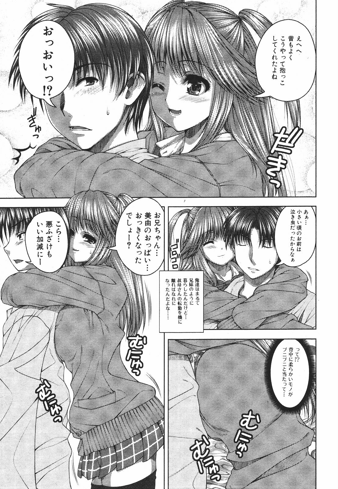 Jun-ai Kajitsu 2009-09 page 135 full