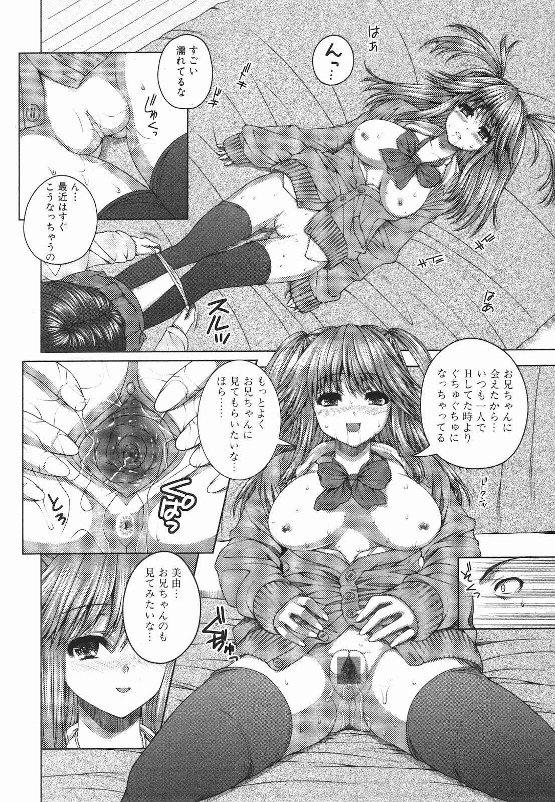 Jun-ai Kajitsu 2009-09 page 140 full