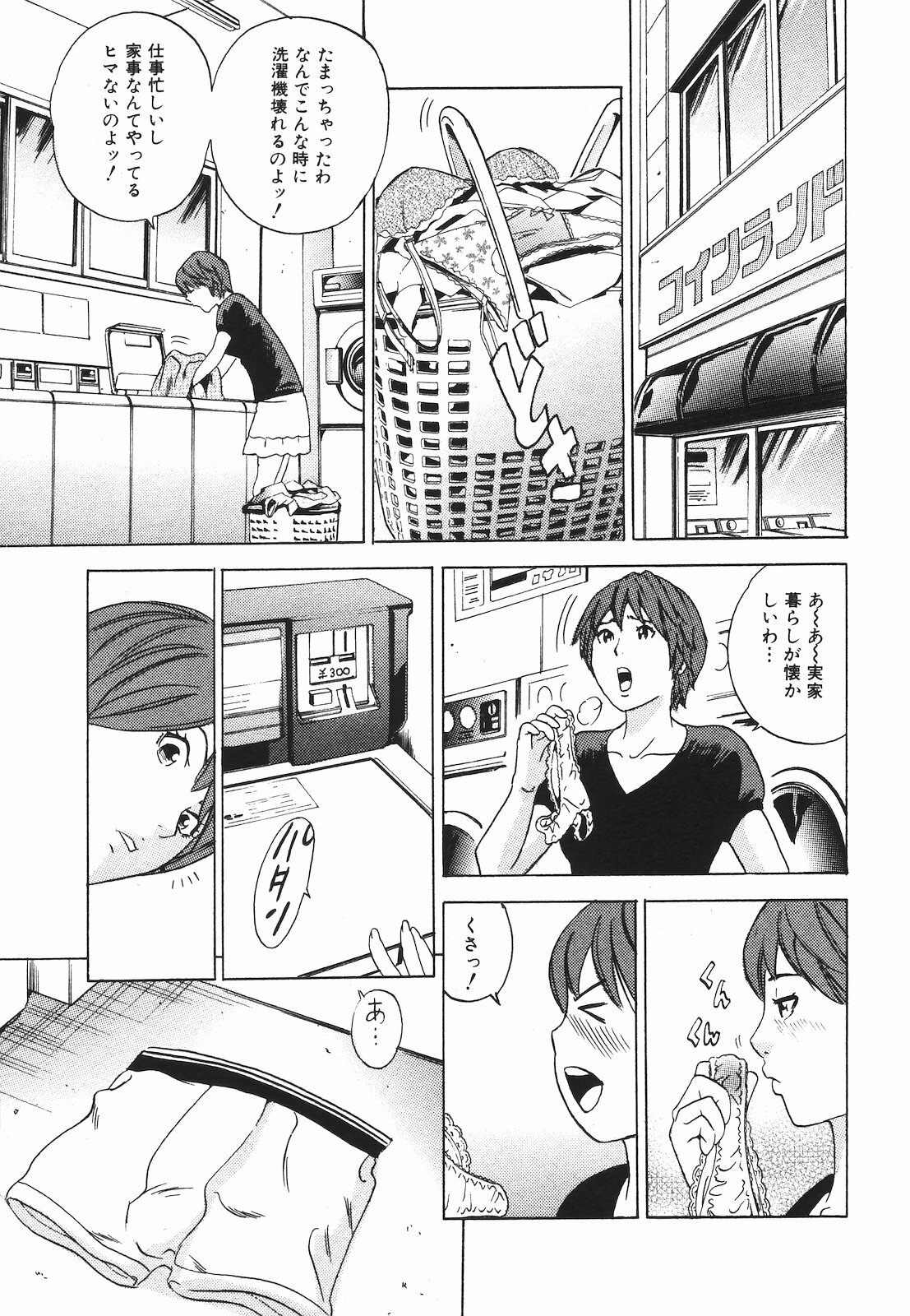Jun-ai Kajitsu 2009-09 page 169 full