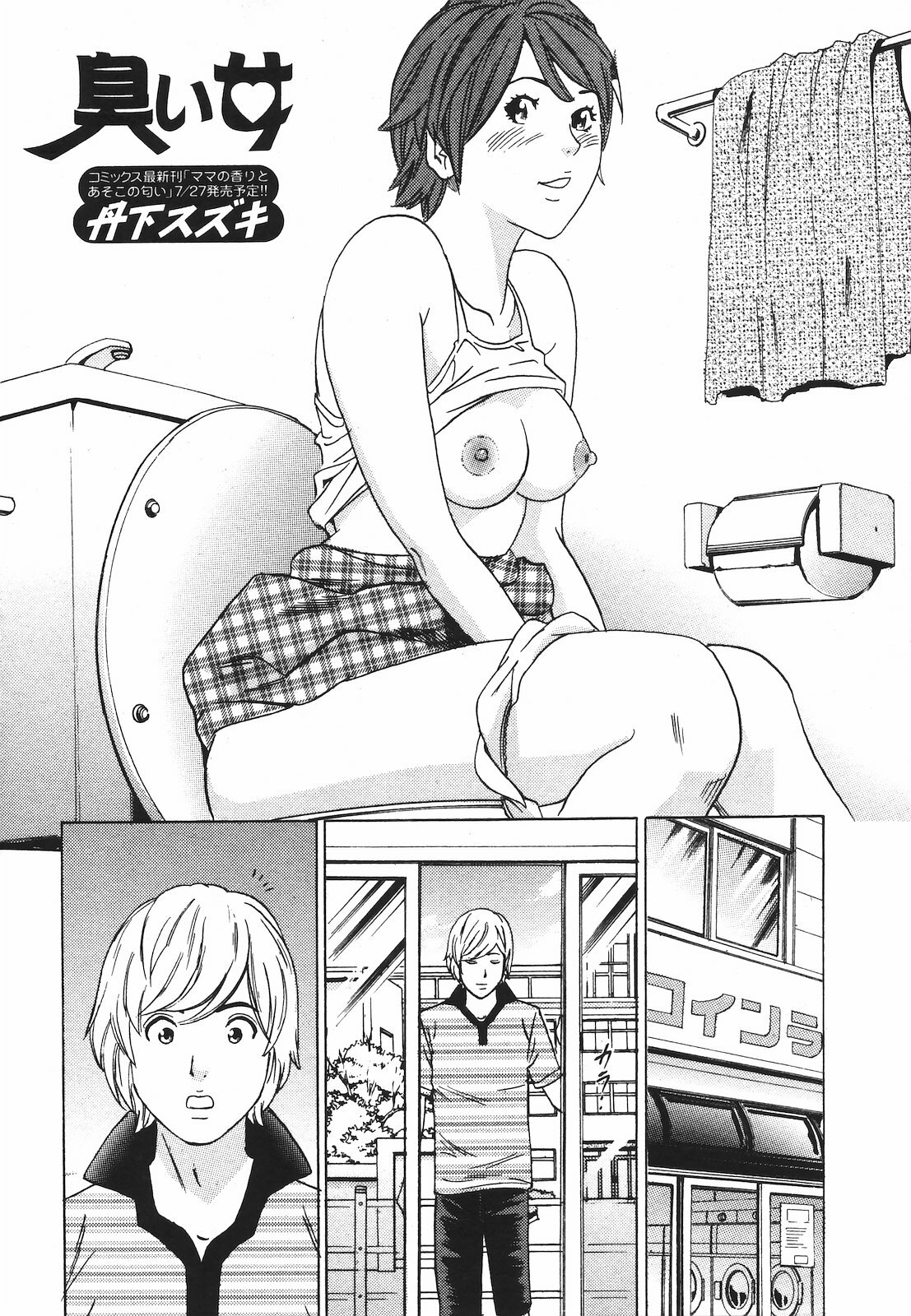 Jun-ai Kajitsu 2009-09 page 170 full
