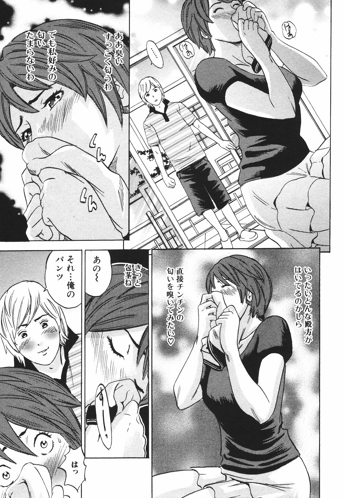 Jun-ai Kajitsu 2009-09 page 171 full