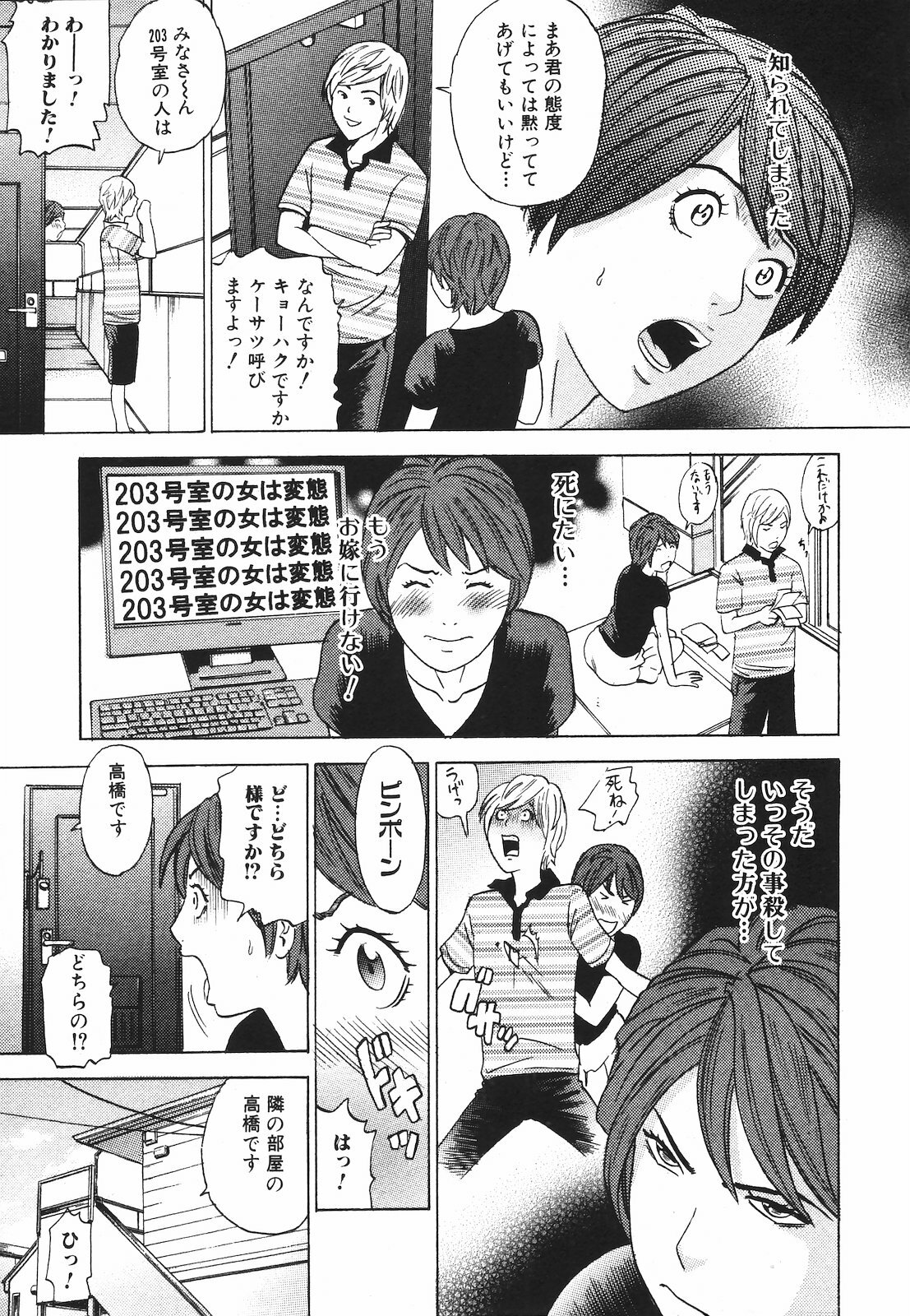 Jun-ai Kajitsu 2009-09 page 173 full