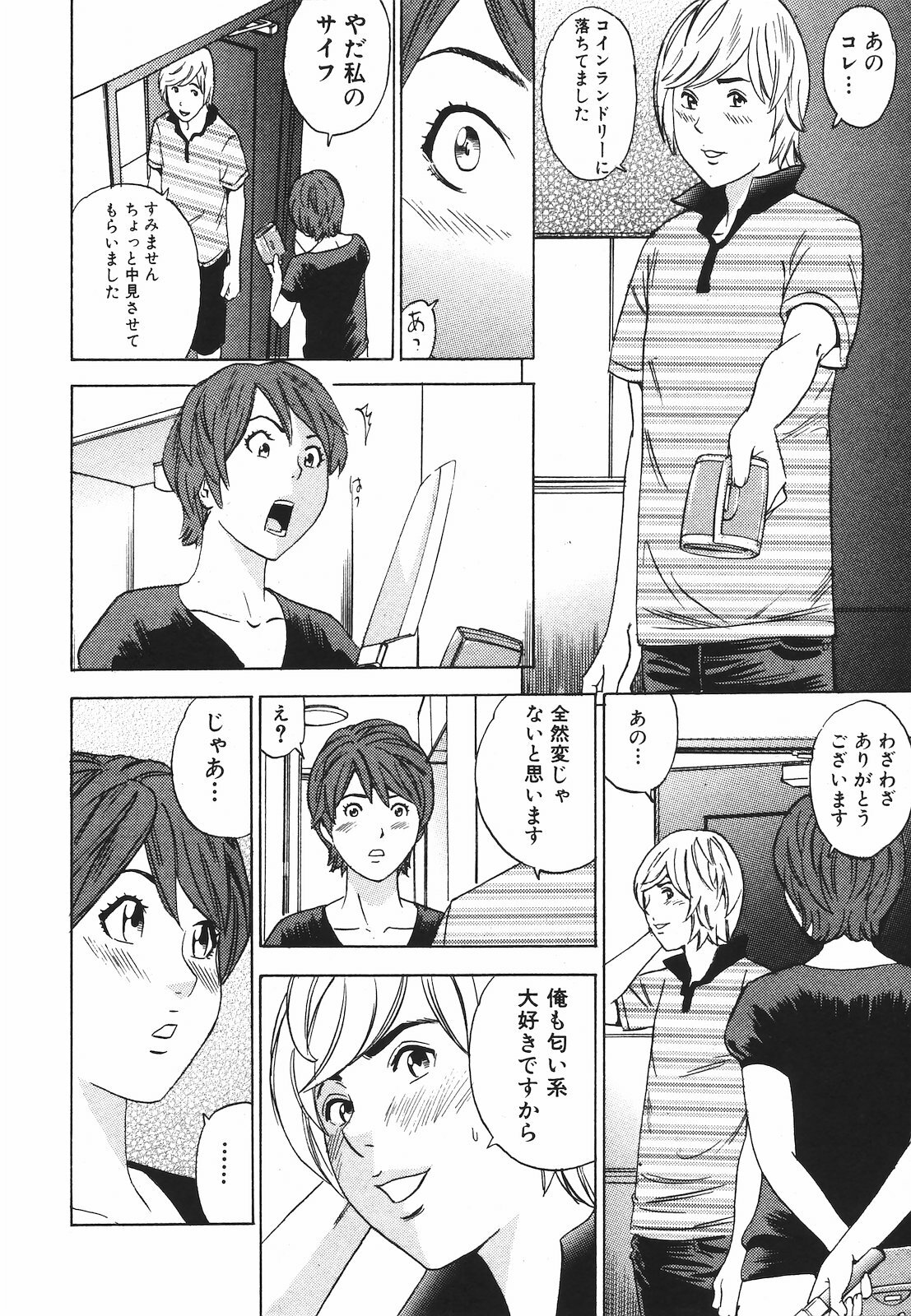 Jun-ai Kajitsu 2009-09 page 174 full