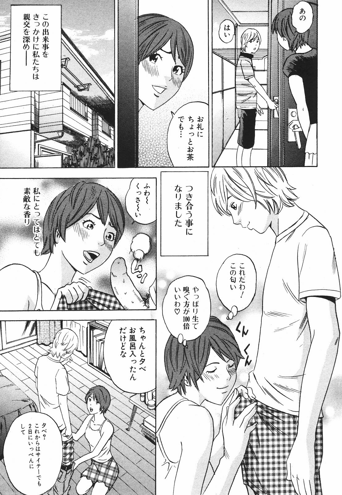 Jun-ai Kajitsu 2009-09 page 175 full