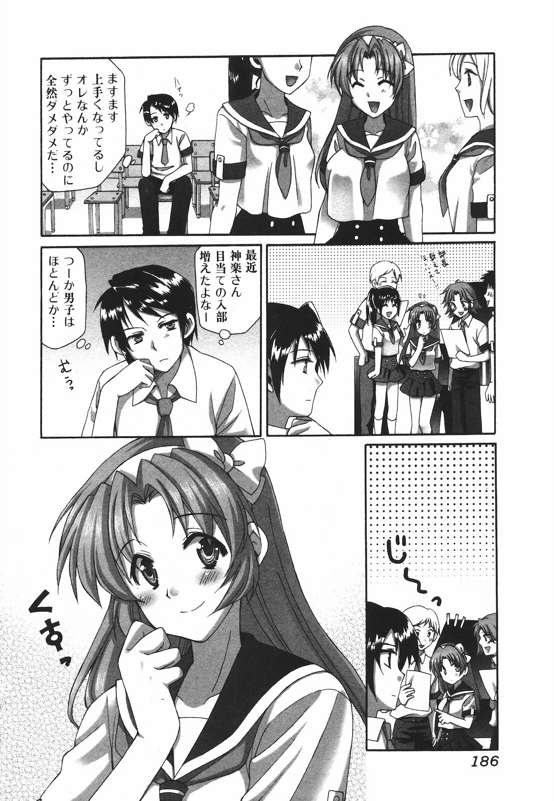 Jun-ai Kajitsu 2009-09 page 186 full