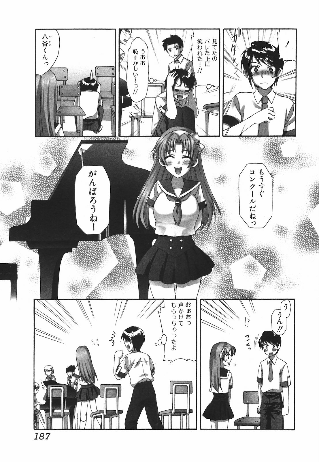 Jun-ai Kajitsu 2009-09 page 187 full