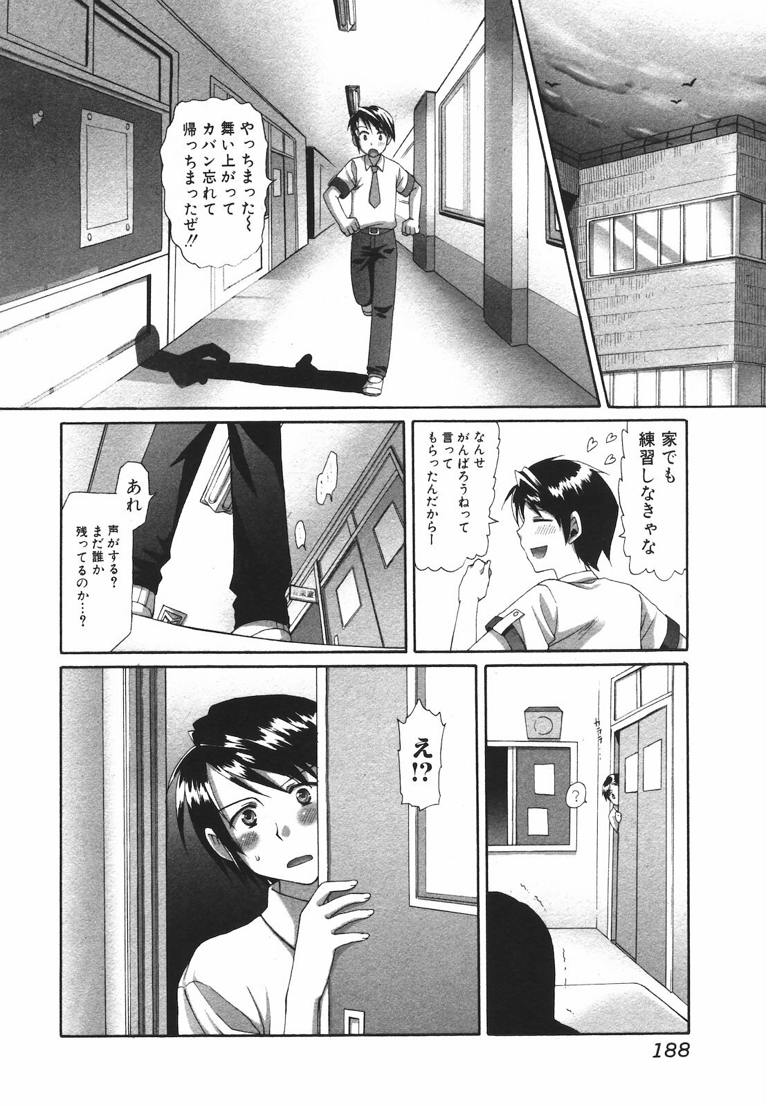 Jun-ai Kajitsu 2009-09 page 188 full
