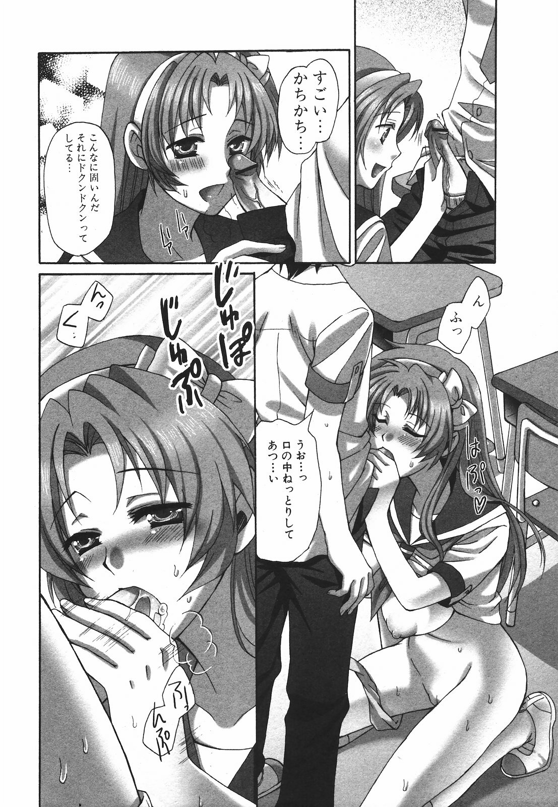 Jun-ai Kajitsu 2009-09 page 194 full