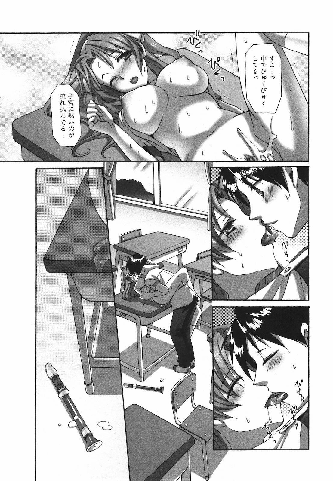 Jun-ai Kajitsu 2009-09 page 199 full