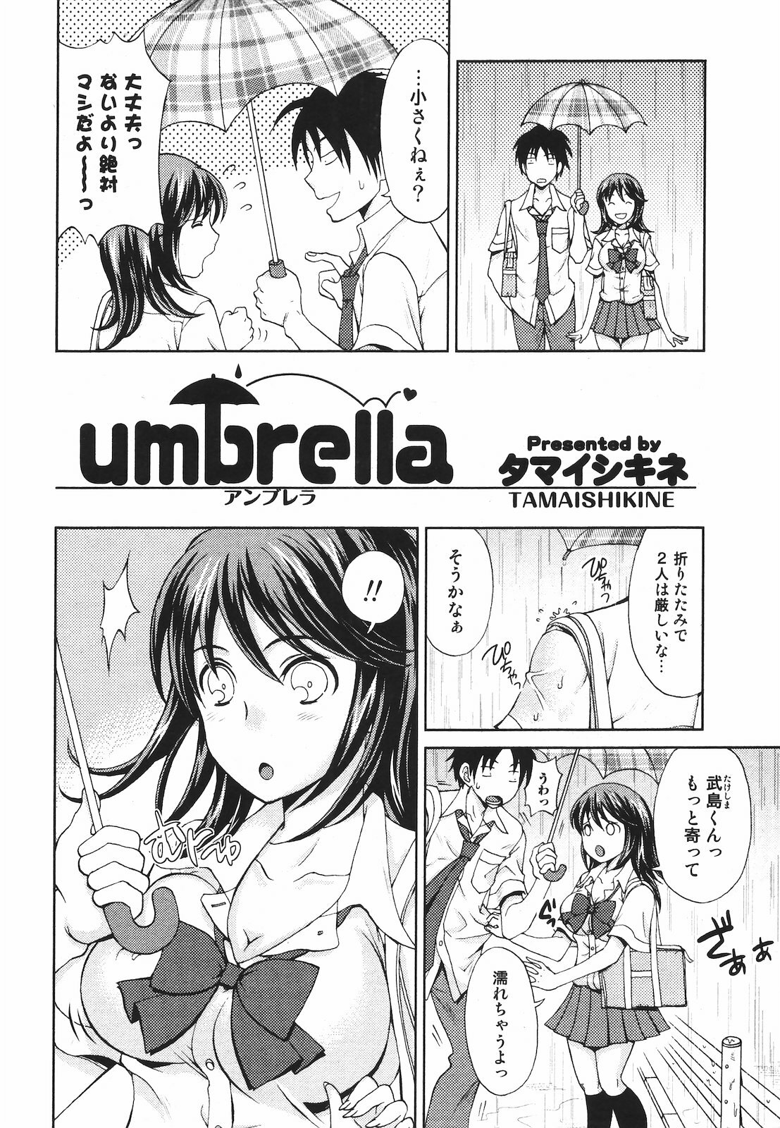 Jun-ai Kajitsu 2009-09 page 202 full