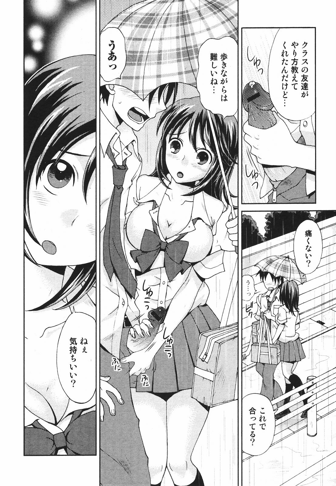 Jun-ai Kajitsu 2009-09 page 206 full