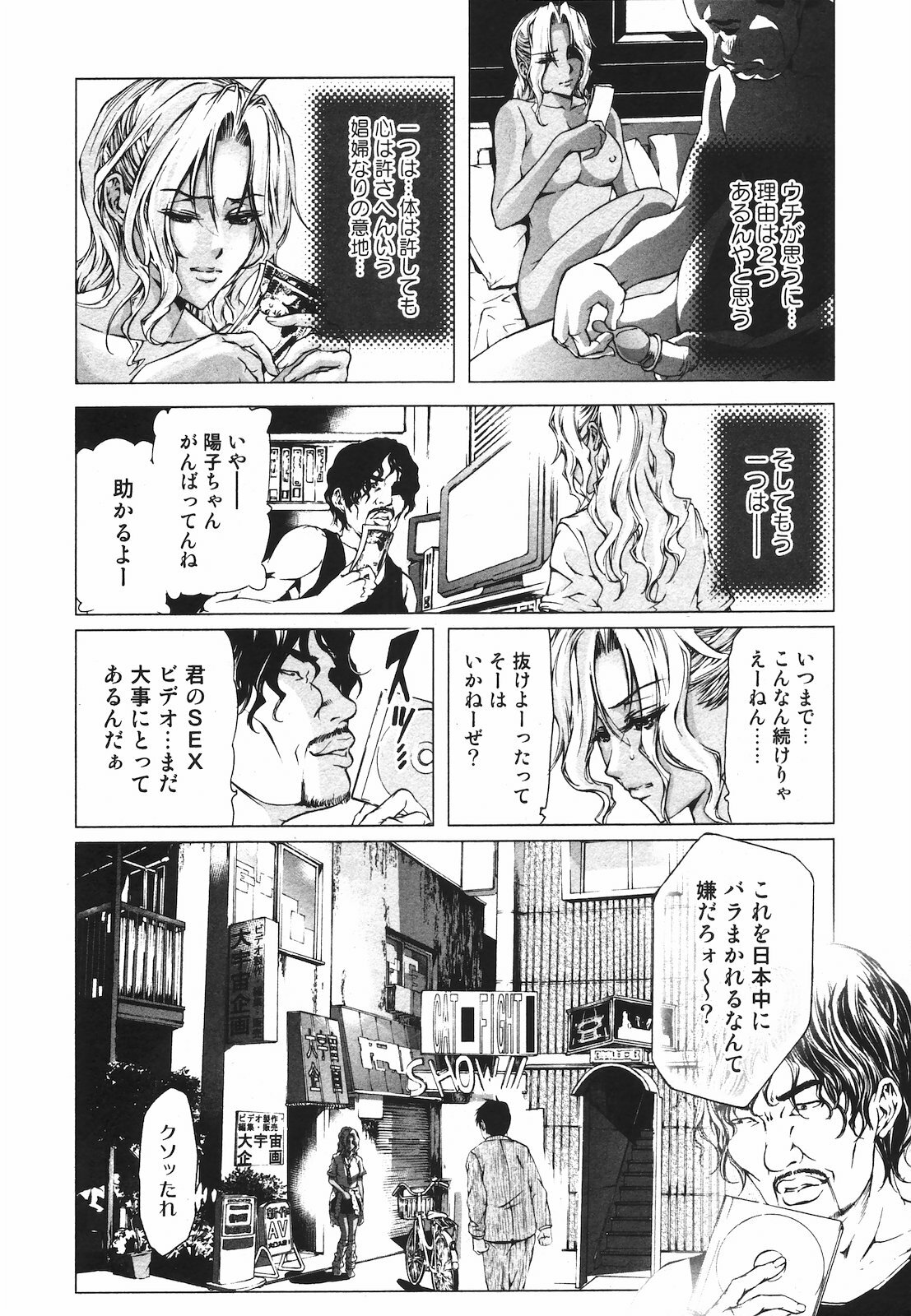 Jun-ai Kajitsu 2009-09 page 218 full