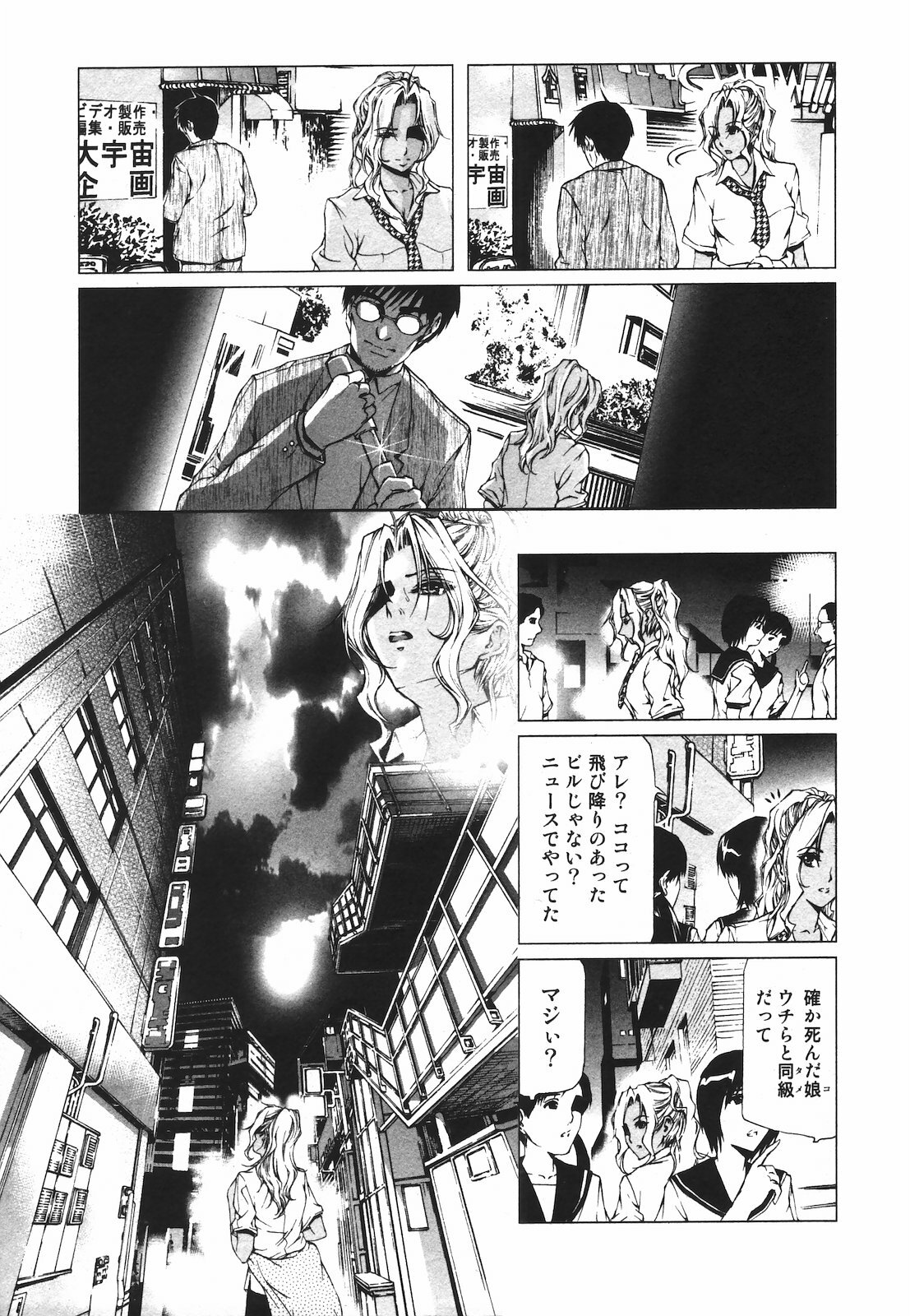 Jun-ai Kajitsu 2009-09 page 219 full