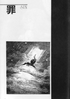 [Studio Tapa Tapa (Sengoku-kun)] Prima Materia Sexual Illustrations from Misery (Outerzone) - page 8
