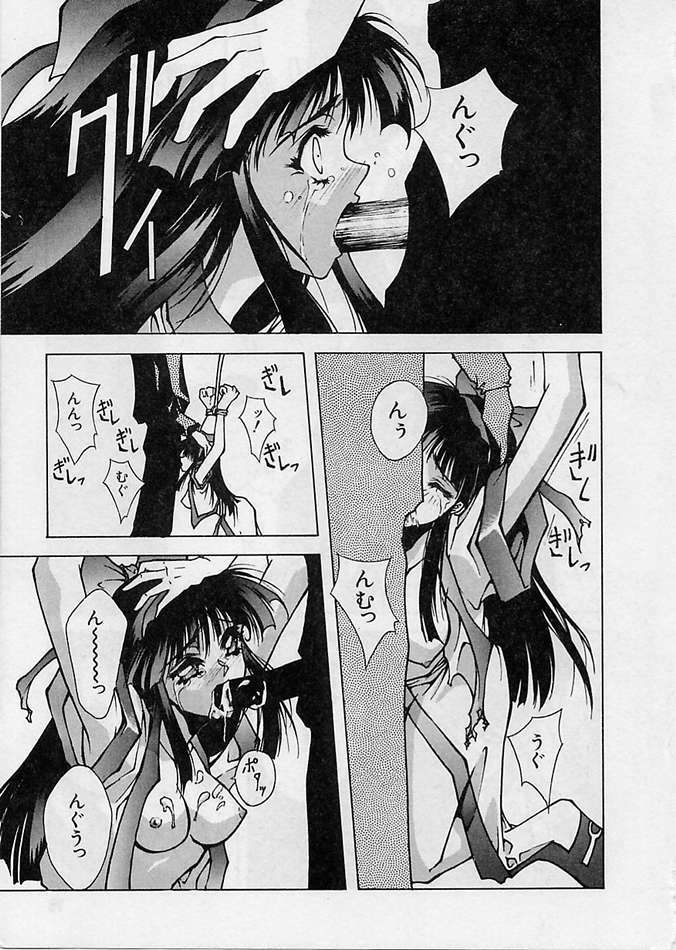 [BLUE GARNET (Serizawa Katsumi)] Shin Samurai Damashii (Samurai Spirits) page 10 full