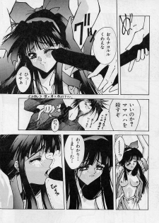 [BLUE GARNET (Serizawa Katsumi)] Shin Samurai Damashii (Samurai Spirits) - page 9