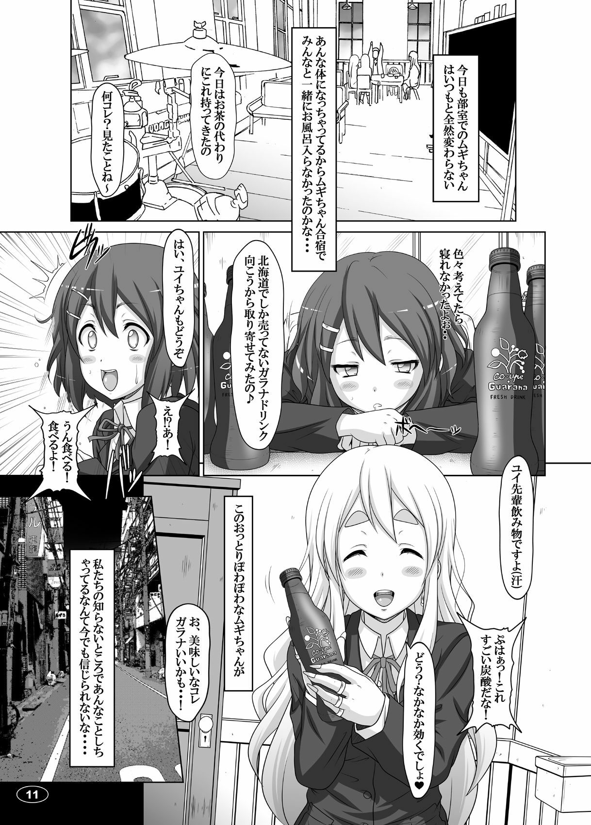 (C78) [Hakueki Shobou (A-Teru Haito)] Kuroiro Jikan - Black Time 2 (K-ON!) page 10 full