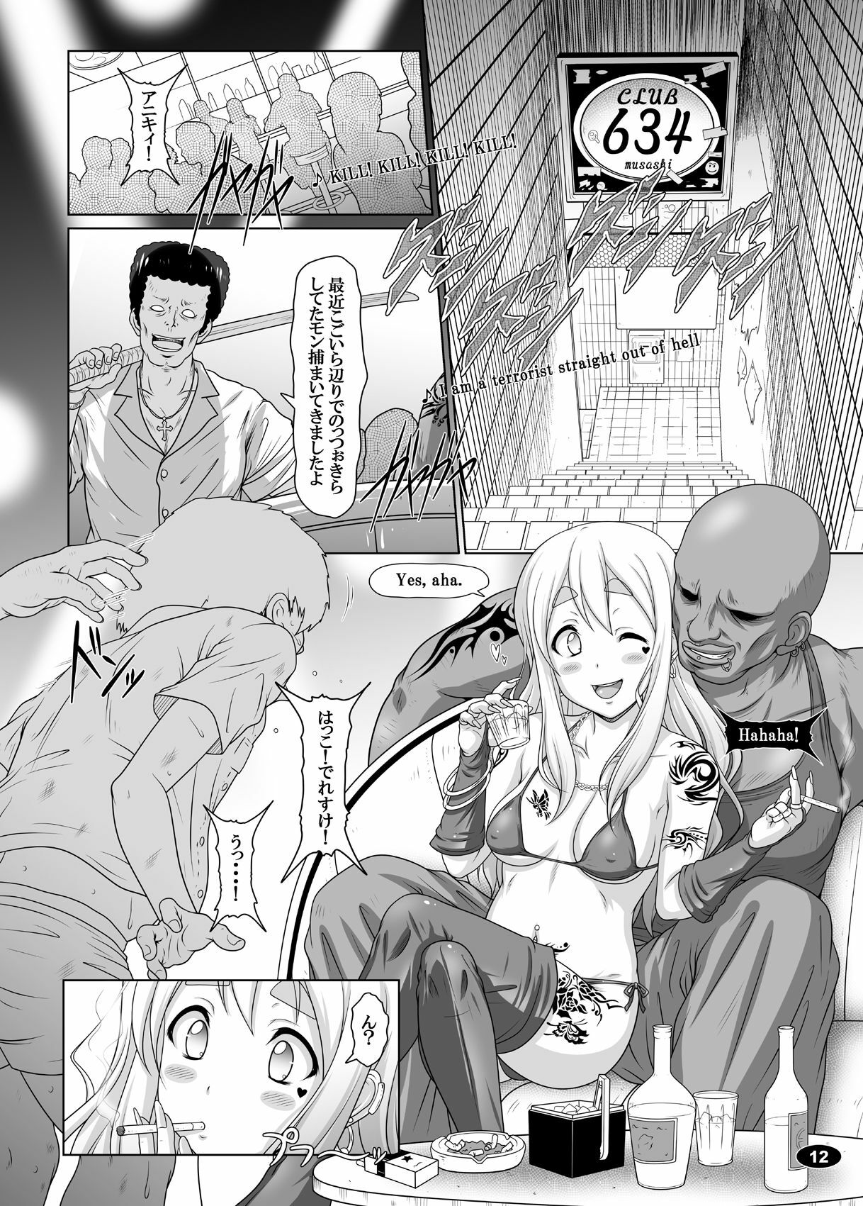 (C78) [Hakueki Shobou (A-Teru Haito)] Kuroiro Jikan - Black Time 2 (K-ON!) page 11 full