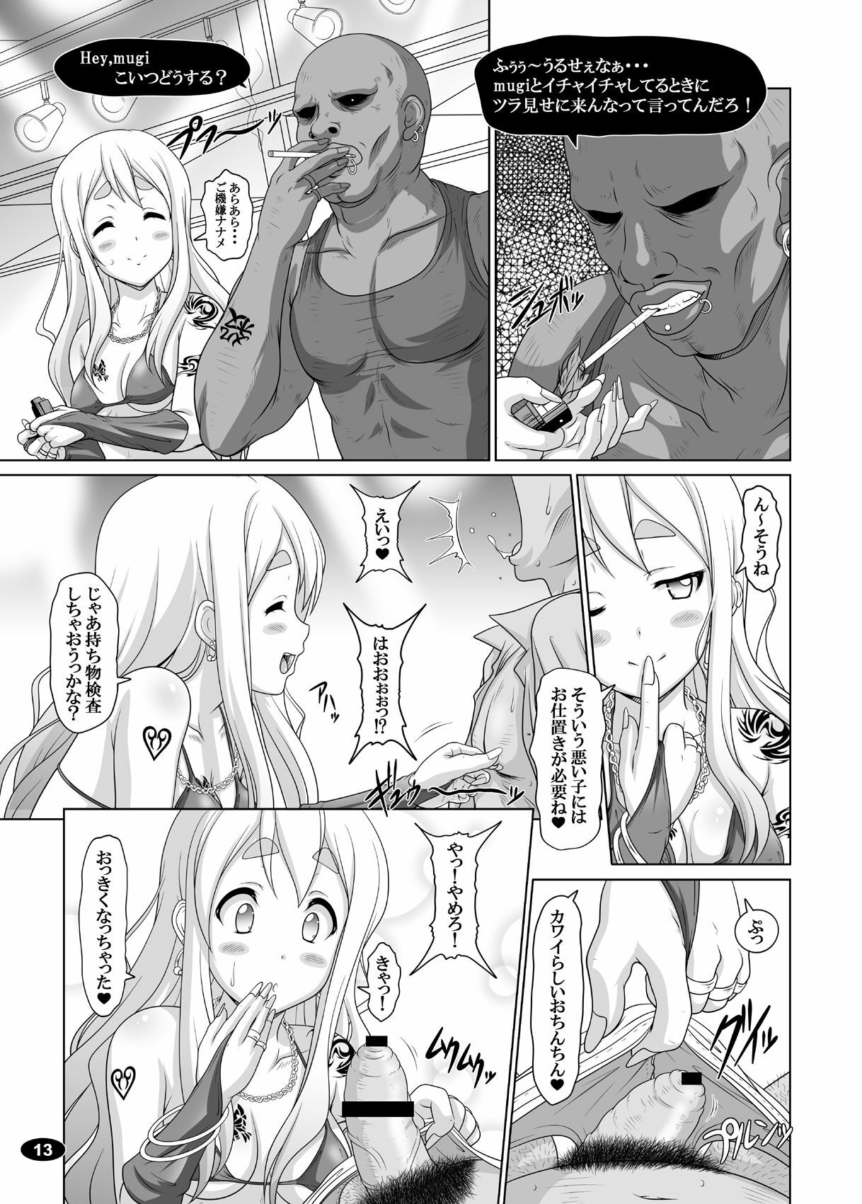 (C78) [Hakueki Shobou (A-Teru Haito)] Kuroiro Jikan - Black Time 2 (K-ON!) page 12 full