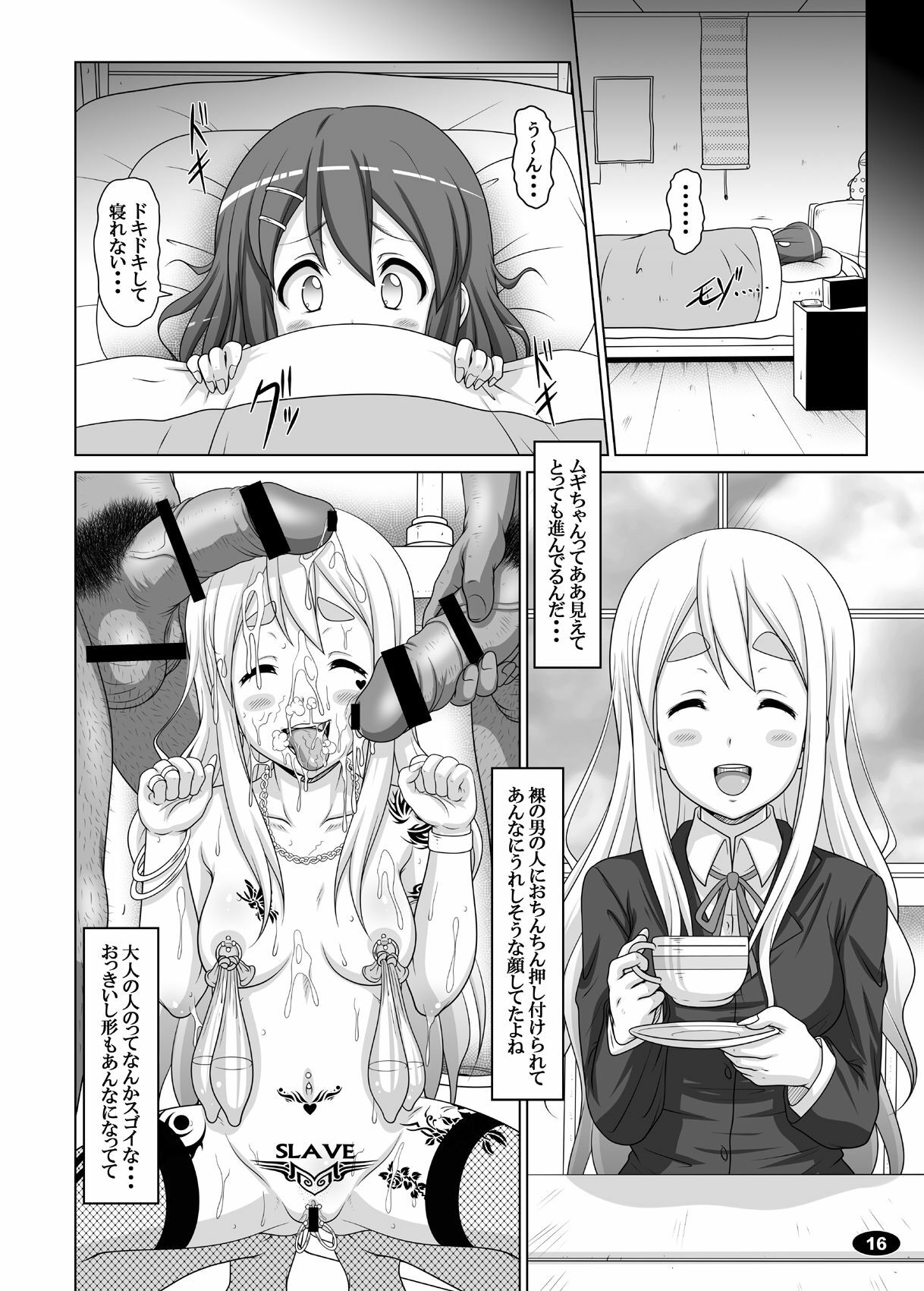 (C78) [Hakueki Shobou (A-Teru Haito)] Kuroiro Jikan - Black Time 2 (K-ON!) page 15 full