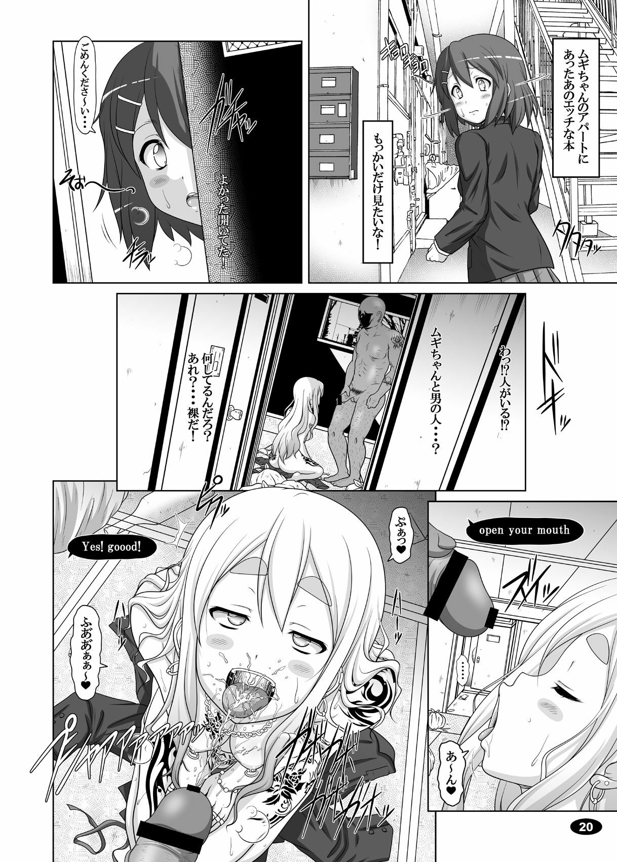 (C78) [Hakueki Shobou (A-Teru Haito)] Kuroiro Jikan - Black Time 2 (K-ON!) page 19 full