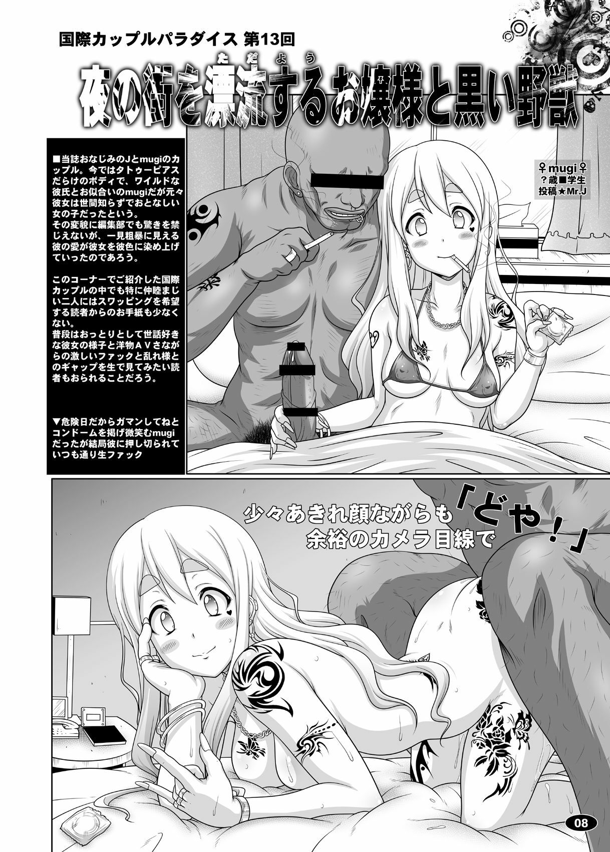 (C78) [Hakueki Shobou (A-Teru Haito)] Kuroiro Jikan - Black Time 2 (K-ON!) page 7 full