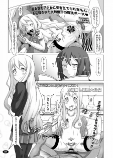(C78) [Hakueki Shobou (A-Teru Haito)] Kuroiro Jikan - Black Time 2 (K-ON!) - page 6