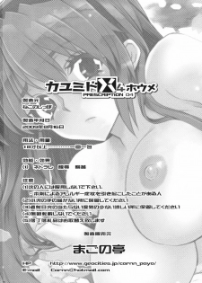 (C76) [Magono-Tei (Carn)] Kayumidome 4 houme - Prescription 04 (Clannad) [Korean] - page 33
