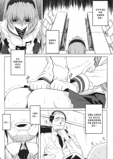 (C76) [Magono-Tei (Carn)] Kayumidome 4 houme - Prescription 04 (Clannad) [Korean] - page 5