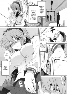 (C76) [Magono-Tei (Carn)] Kayumidome 4 houme - Prescription 04 (Clannad) [Korean] - page 6
