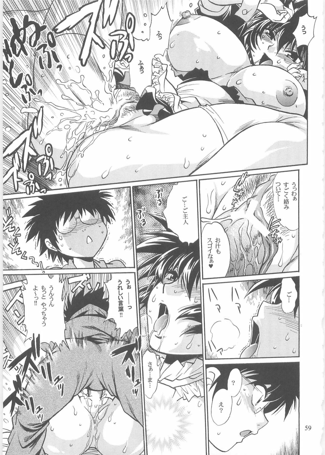 (C76) [Studio Katsudon (Manabe Jouji)] Koisuru Ushi-Chichi - Dear My Ushi-Chichi 2 page 58 full