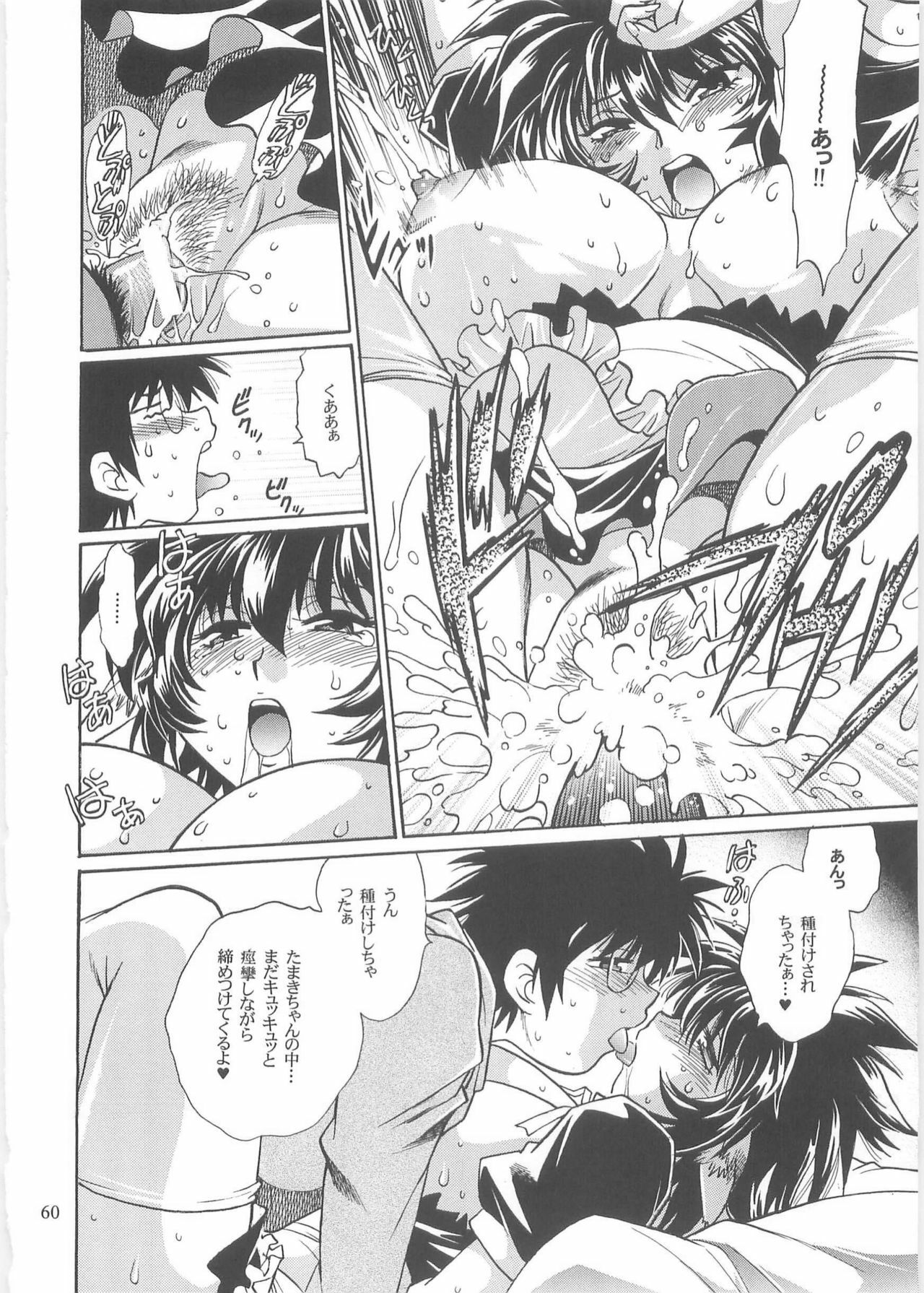 (C76) [Studio Katsudon (Manabe Jouji)] Koisuru Ushi-Chichi - Dear My Ushi-Chichi 2 page 59 full