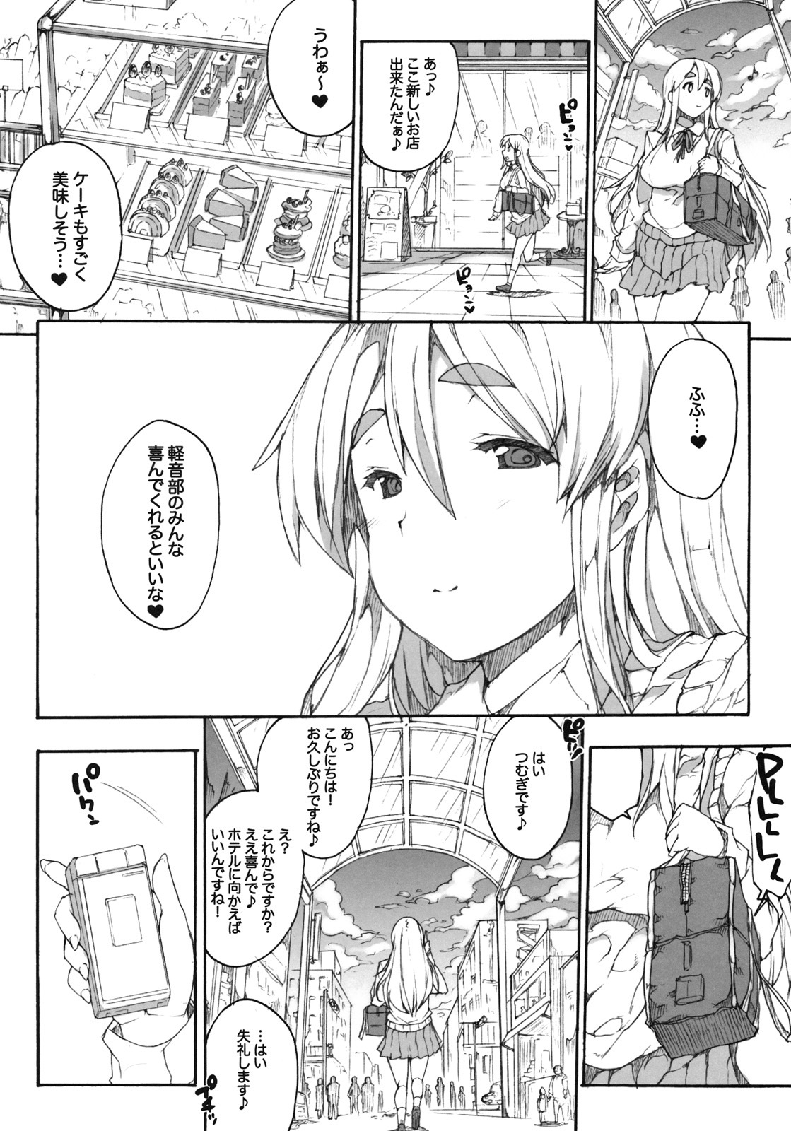 (C78) [ERECT TOUCH (Erect Sawaru)] Mugippai♪ (K-ON!) page 23 full