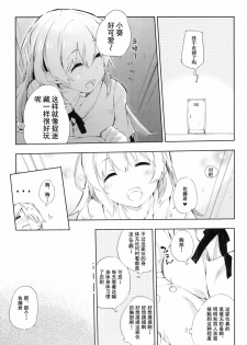 (C78) [Mono x Chro (Kokonoka)] smoking (WORKING!!) [Chinese] [囧囧汉化小队] - page 11