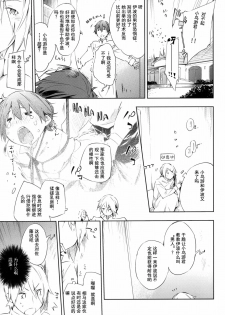 (C78) [Mono x Chro (Kokonoka)] smoking (WORKING!!) [Chinese] [囧囧汉化小队] - page 5