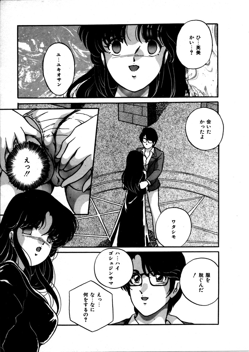 [Kaoru] Onnanoko Doushi page 131 full