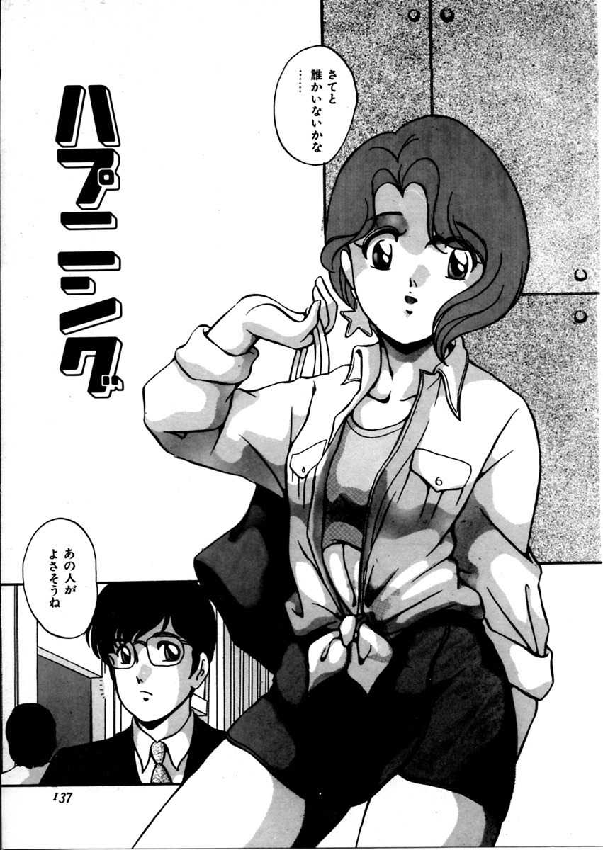 [Kaoru] Onnanoko Doushi page 143 full