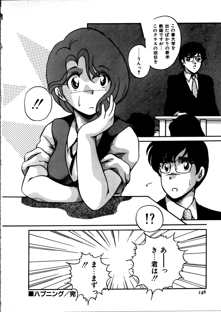 [Kaoru] Onnanoko Doushi page 152 full