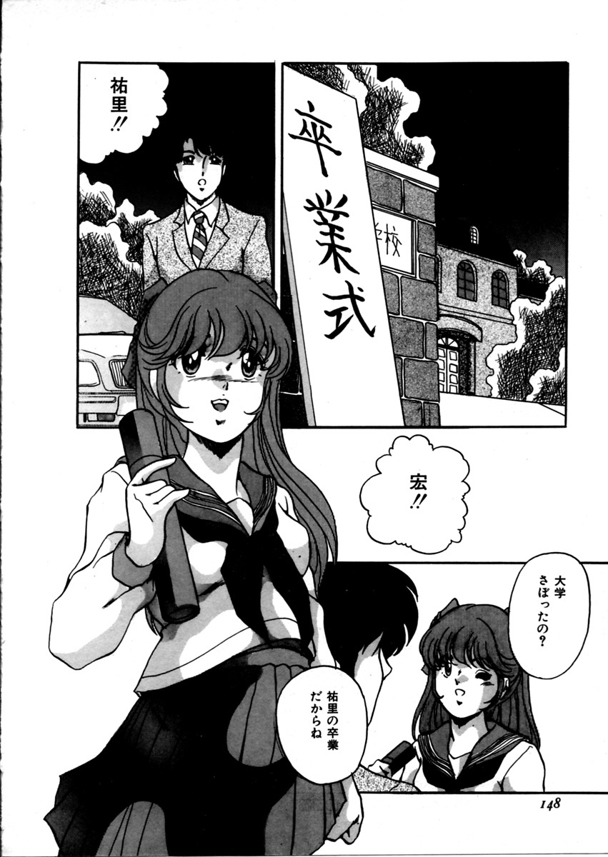 [Kaoru] Onnanoko Doushi page 154 full
