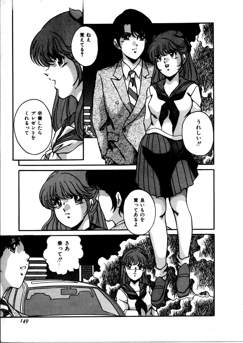 [Kaoru] Onnanoko Doushi page 155 full