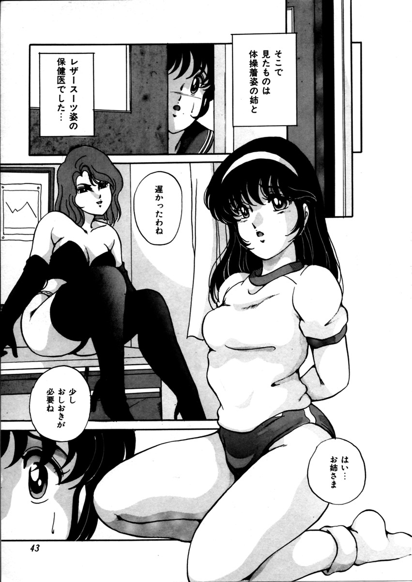 [Kaoru] Onnanoko Doushi page 49 full