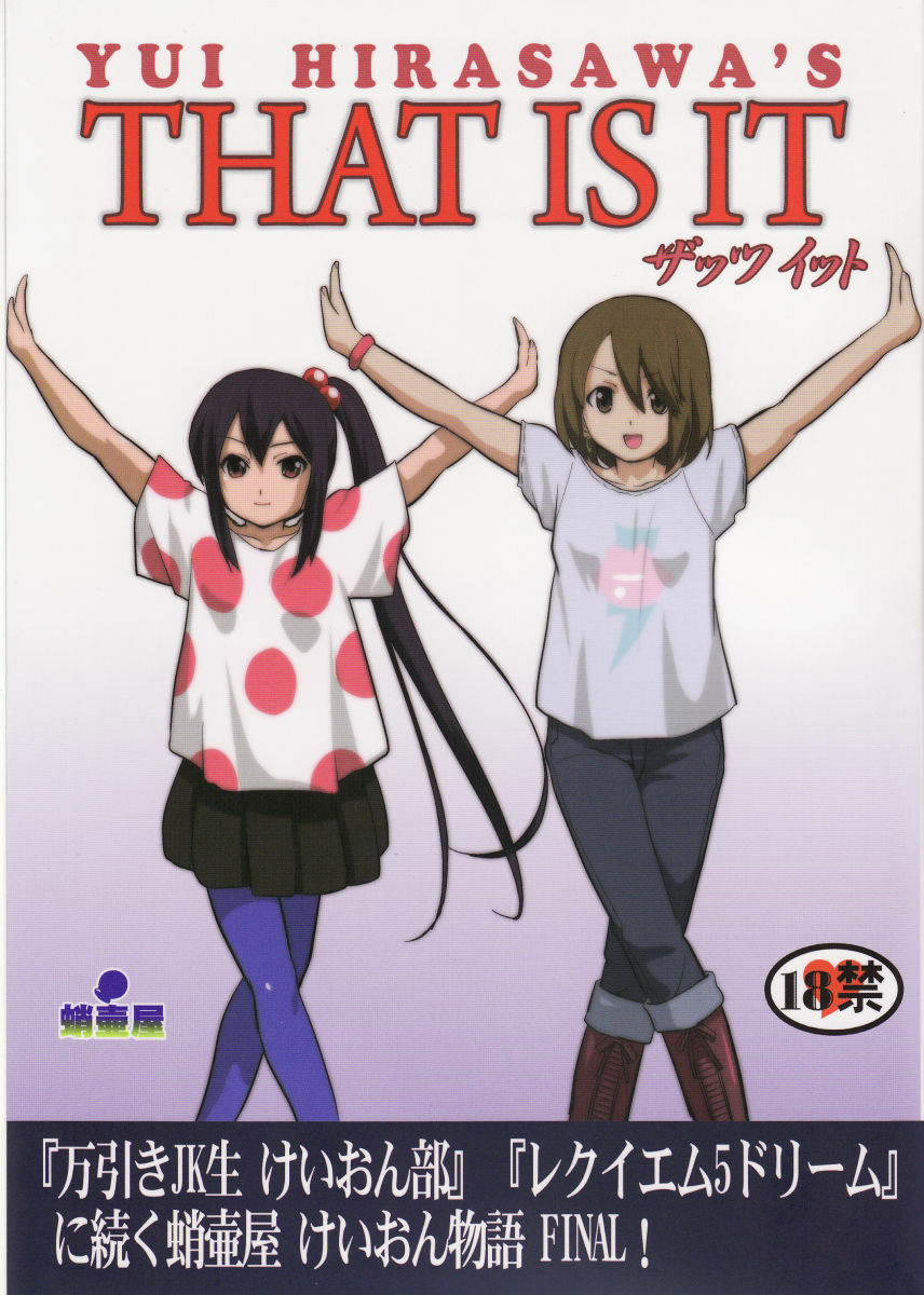 (C78) [Takotsuboya (TK)] That Is It (K-ON!) [English] [Trinity Translations] page 1 full