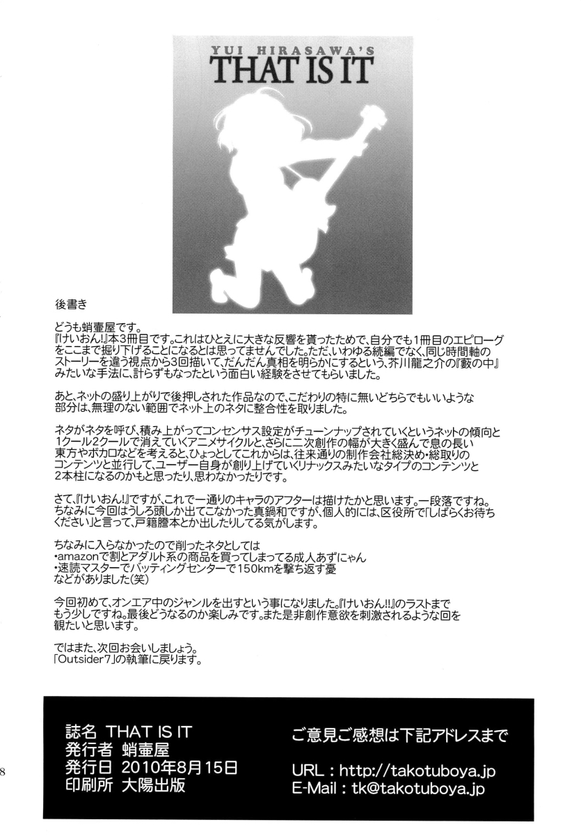 (C78) [Takotsuboya (TK)] That Is It (K-ON!) [English] [Trinity Translations] page 57 full