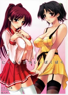 (C71) [KEMOKOMOYA (Komori Kei)] Nikujaga Curry Paku Paku (ToHeart 2)