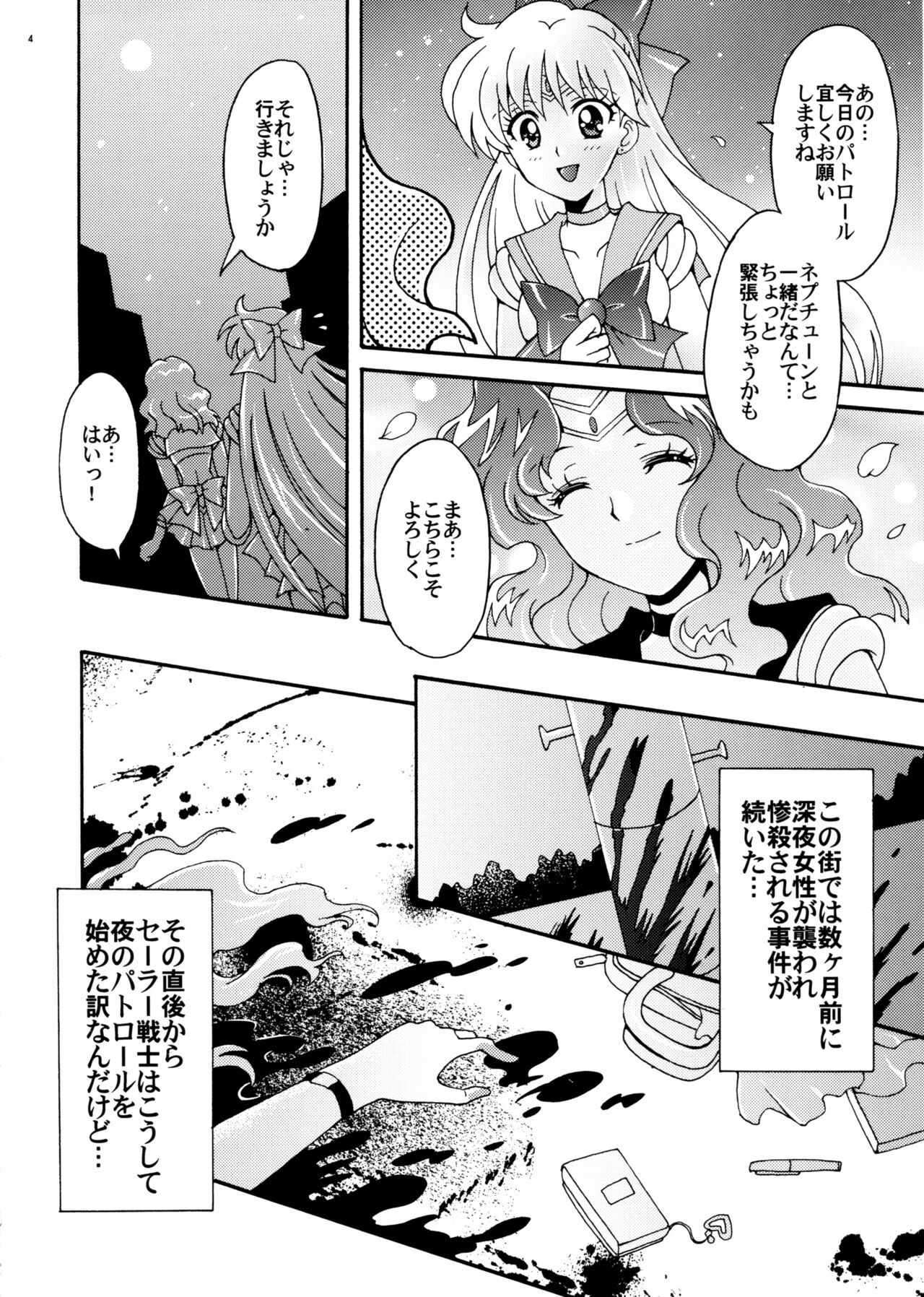 (C78) [Kotori Jimusho (Sakura Bunchou)] Sailor Senshi Kaibou Keikaku (Sailor Moon) page 4 full