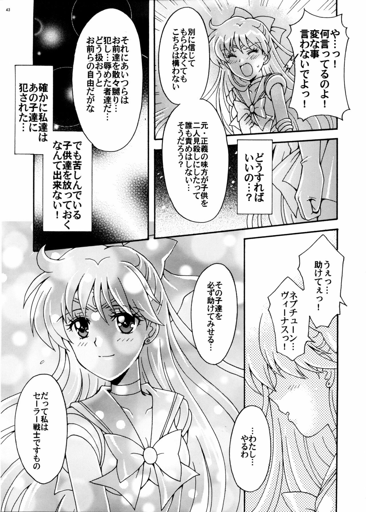 (C78) [Kotori Jimusho (Sakura Bunchou)] Sailor Senshi Kaibou Keikaku (Sailor Moon) page 43 full