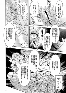 (C78) [Kotori Jimusho (Sakura Bunchou)] Sailor Senshi Kaibou Keikaku (Sailor Moon) - page 26