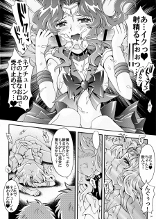 (C78) [Kotori Jimusho (Sakura Bunchou)] Sailor Senshi Kaibou Keikaku (Sailor Moon) - page 34