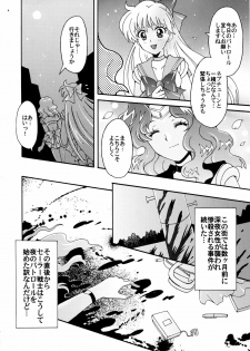 (C78) [Kotori Jimusho (Sakura Bunchou)] Sailor Senshi Kaibou Keikaku (Sailor Moon) - page 4